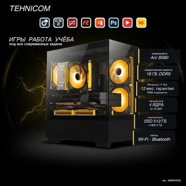 Tehnicom i3-12100F / B580 12 Гб / 16 Гб / 4000 Гб HDD+SSD 512 Гб / Win 11 Pro