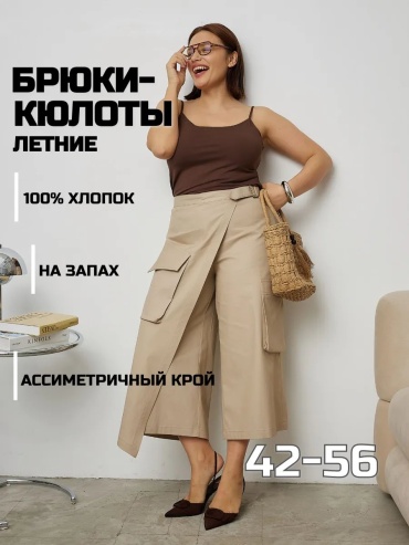 Повседневные брюки бежевый