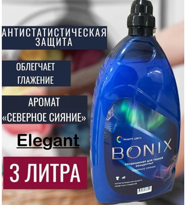 Bonix кондиционер Северное сияние 625728 3000 мл