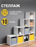 Стеллаж напольный Стеллаж деревянный белый для книг и игрушек, 140х140х33 см, 140x33x140 см, мультиколор