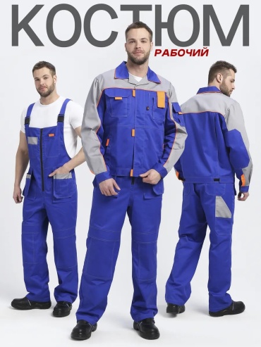 Спецодежда для мужчин серый