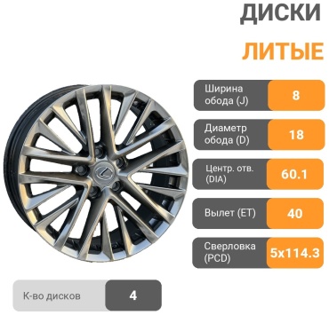 Rainbow LEXUS TOYOTA 1111 8x18/5x114.3 D60.1 ET40 4 диска графит