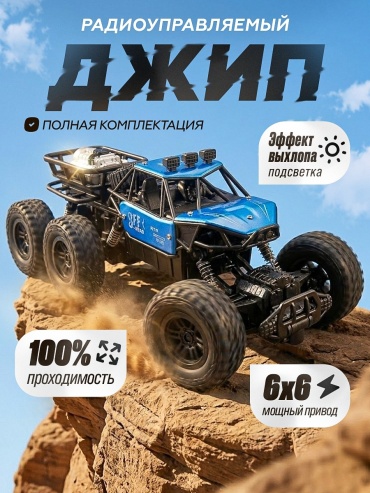 Машинка на радиоуправлении CD0022