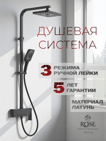 Душевая панель 616090215