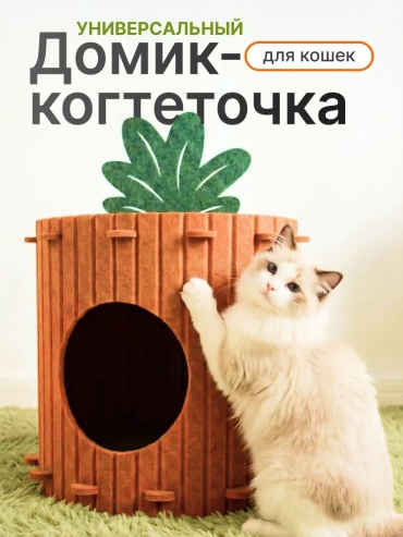 Когтеточка 760228280 оранжевый