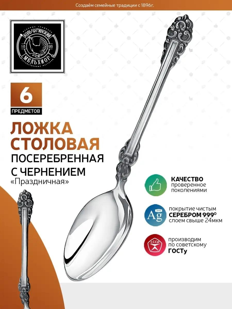 Набор столовых приборов LUCCI 6 шт, серебристый 66D9EC1C41688C86