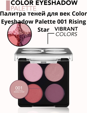 Flormar тени прессованные COLOR EYESHDW RISING STAR