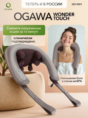 Массажер Ogawa 498568955 очки 3D-массаж