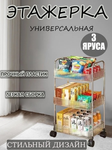 Этажерка универсальная 670723965 60x40x15 см, пластик