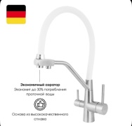 Смеситель для кухни LUXURY 6158-1B белый, нержавеющая сталь, цвет белый