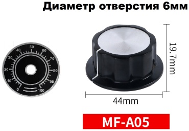 Ручка потенциометра 18679658_MF-A05