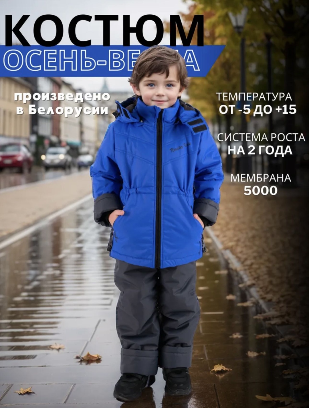 Комплект с брюками NORDTEX KIDS синий