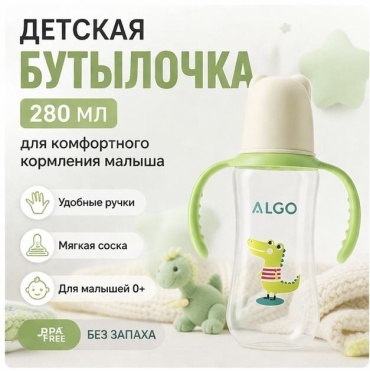 Бутылочка LIMMPO KIDS 1100 280 мл зеленый