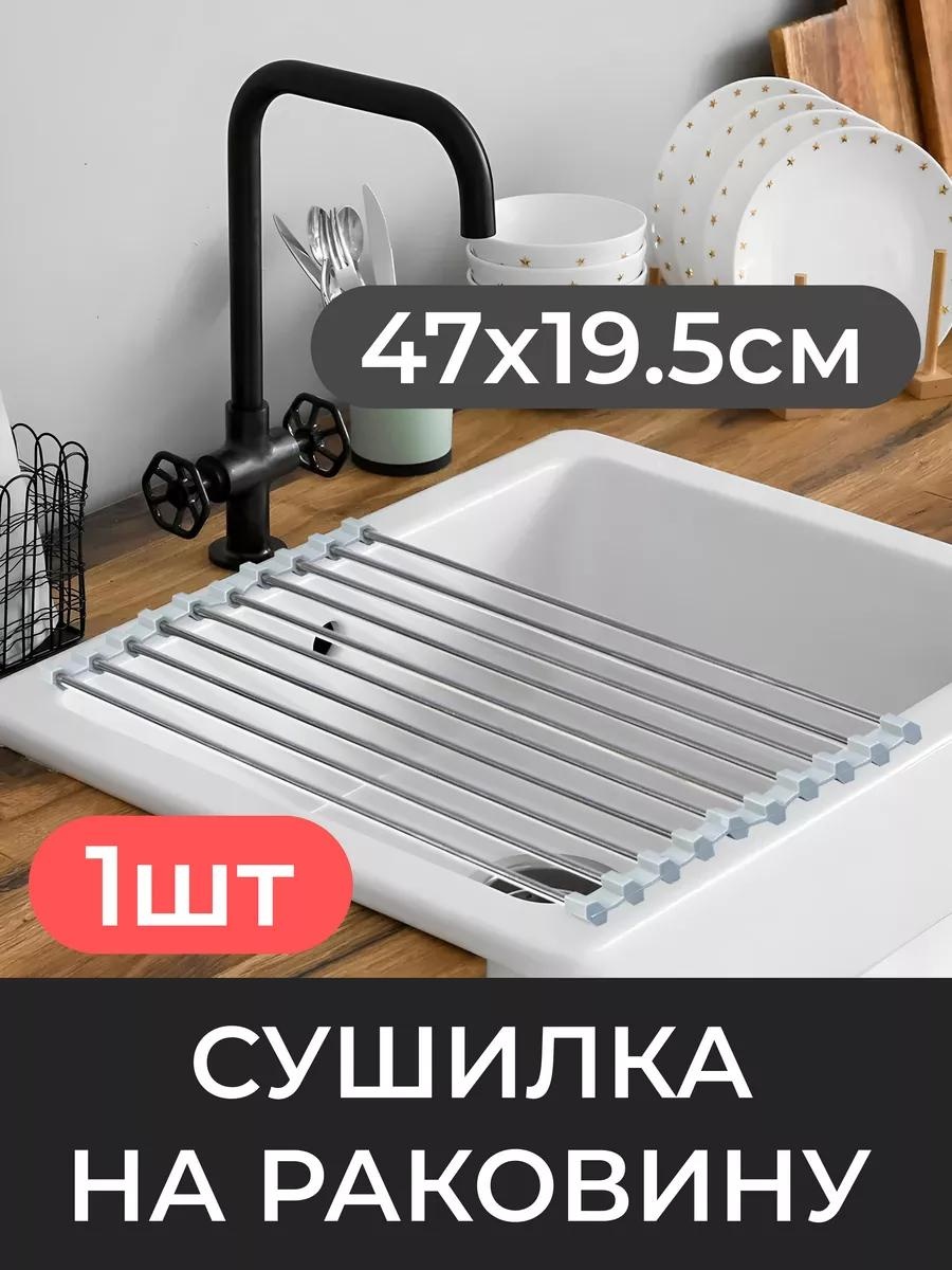 Сушилка отдельностоящая одноярусная ,нержавеющая сталь