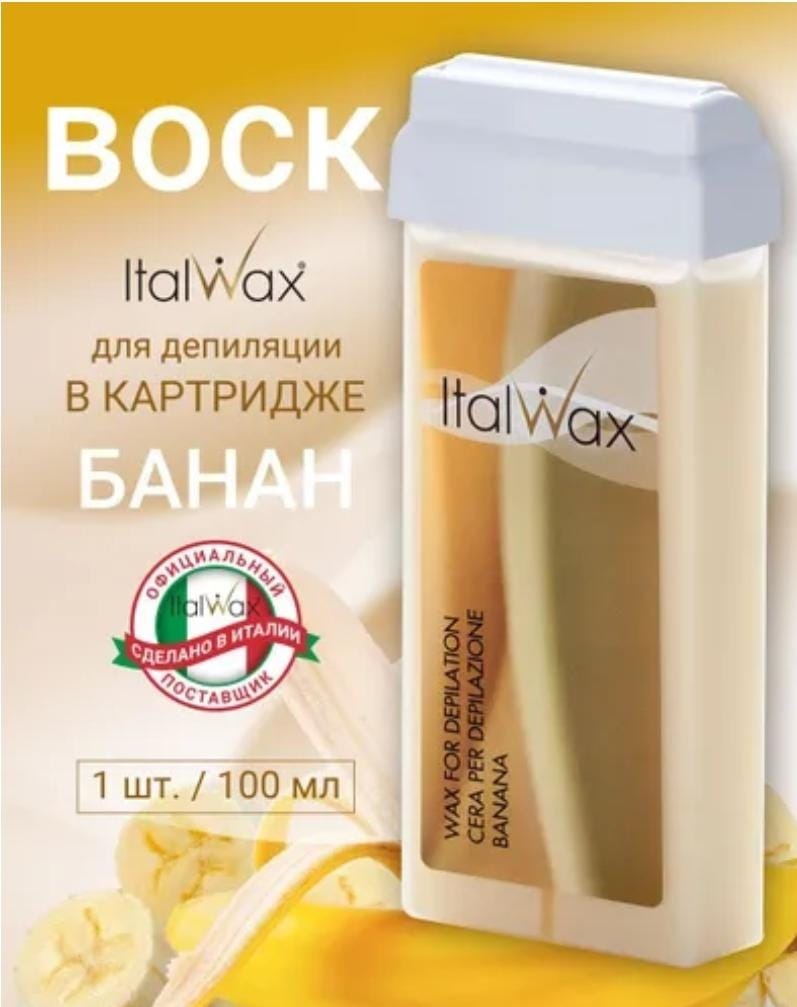 Воск пленочный ITALWAX Воск банан 100мл плотность средняя в картридже 100 мл