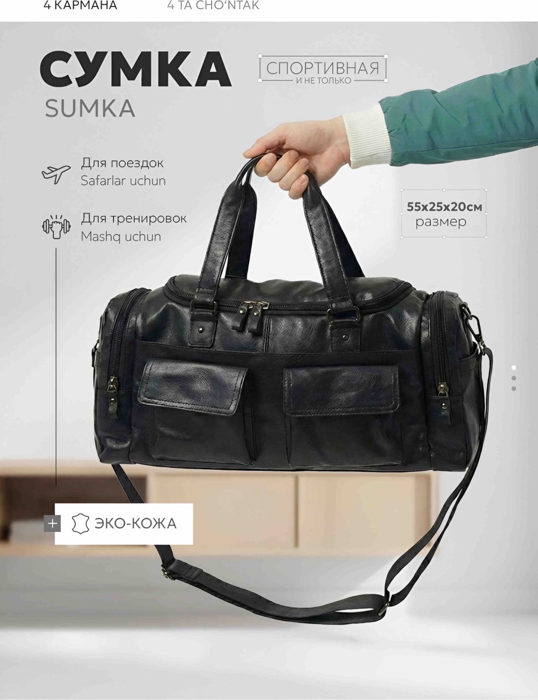 Сумка I’DOS экокожа черный 35 л
