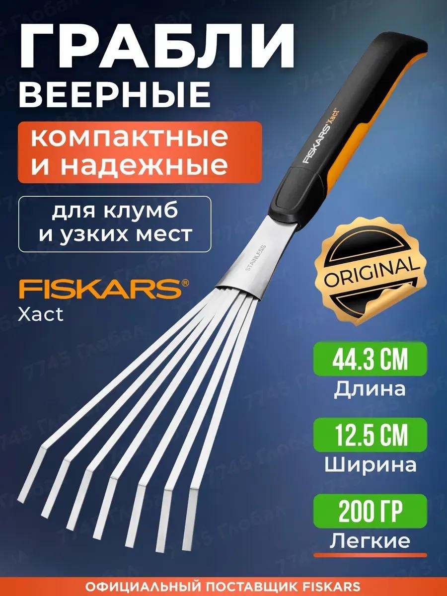 Грабли 44.3 см сталь, без ручки