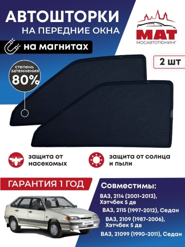 МАТ MT0011-01S для Lada 2114 2001-2013 черный