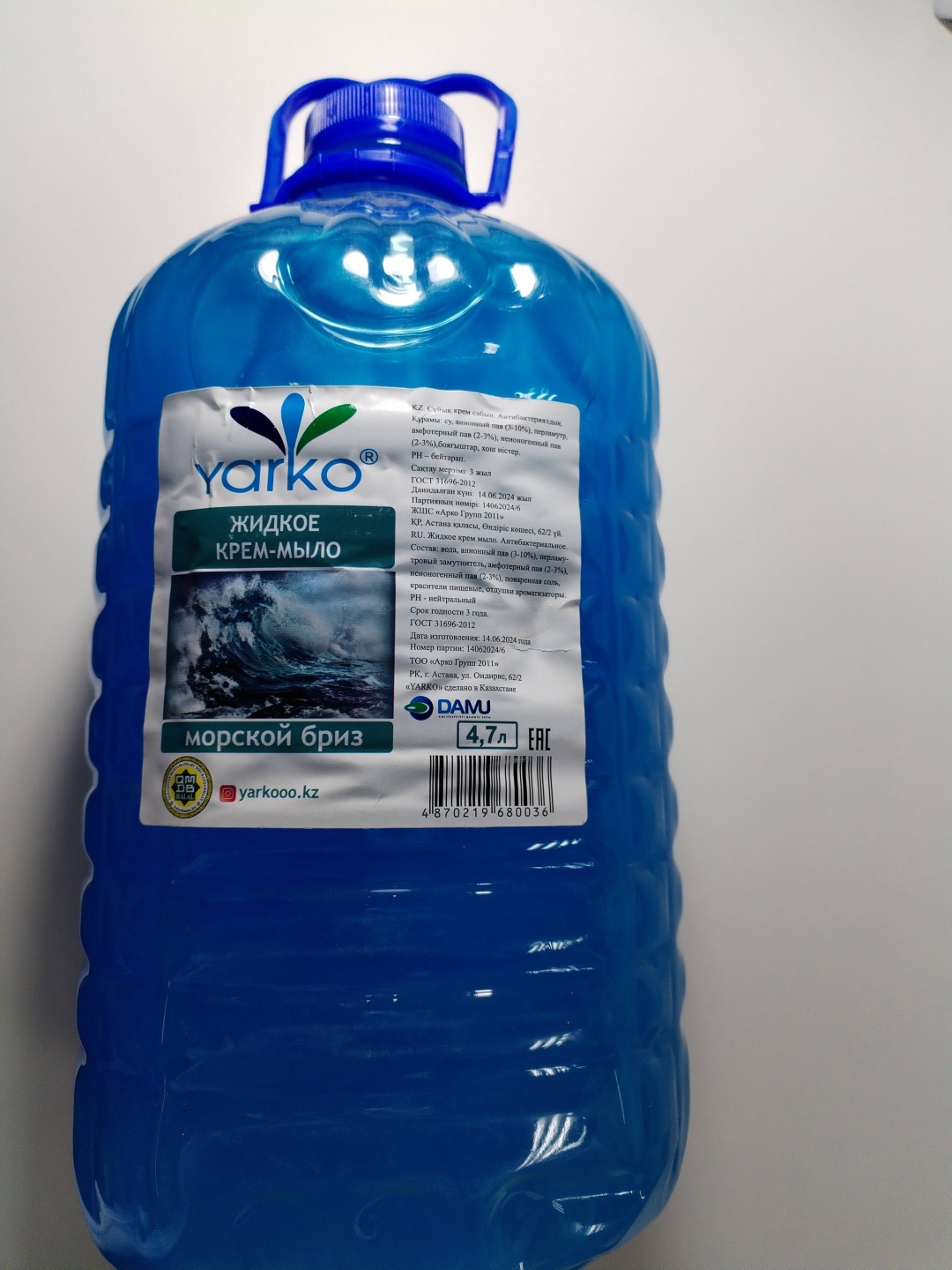 Yarko жидкое 612823 5 л 5 кг