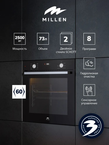 MILLEN MEO 6002 BL черный