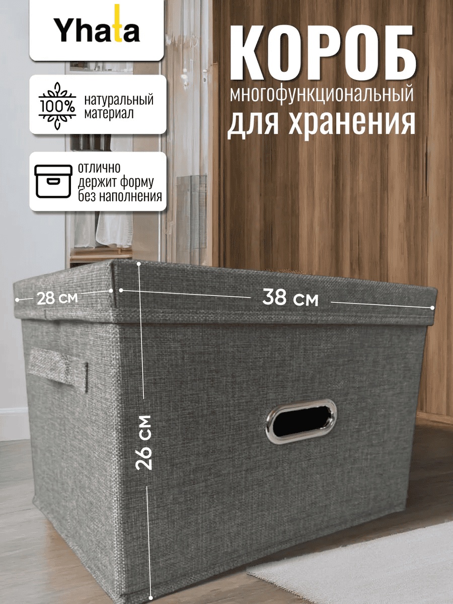 Yhata набор органайзеров универсальный серый, 1 шт