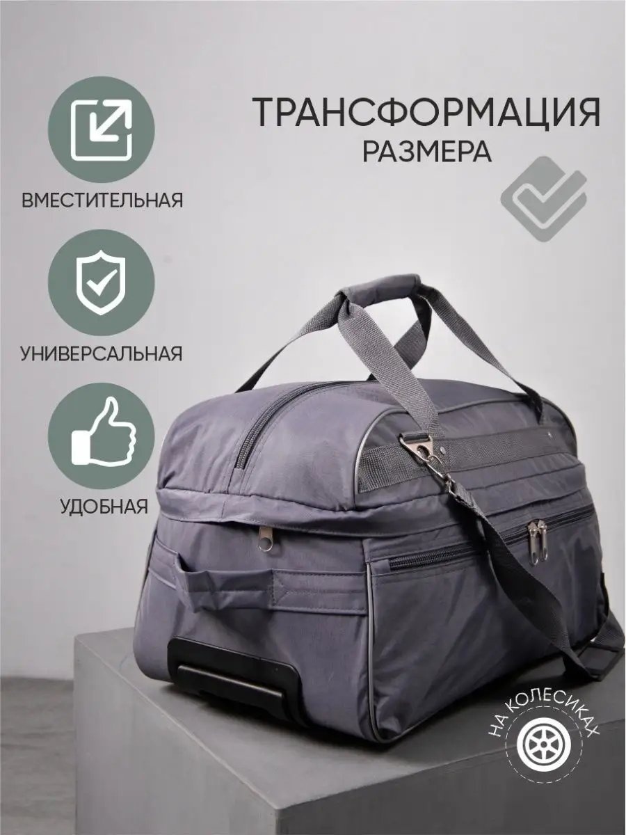 Сумка ЗФТС полиэстер серый 69.2 л