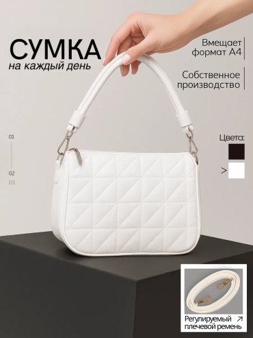 Сумка кросс-боди NsBags экокожа белый