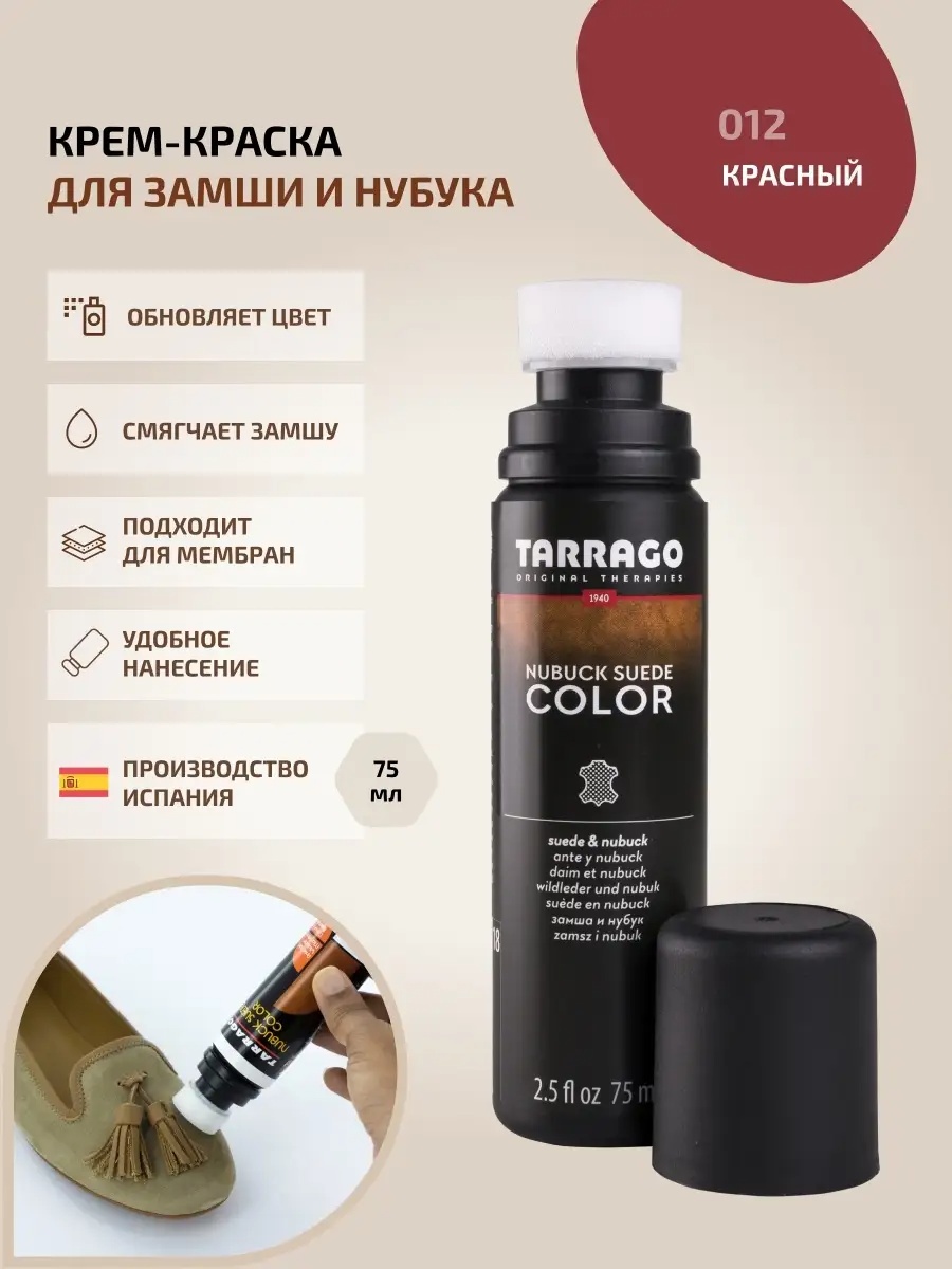 Краска красный, 3572849