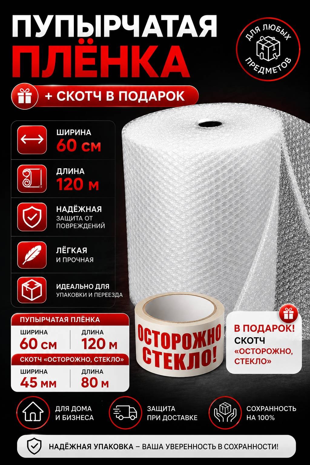 Воздушно-пузырьковый пакет 40 полиэтилен 12000 см 1 шт