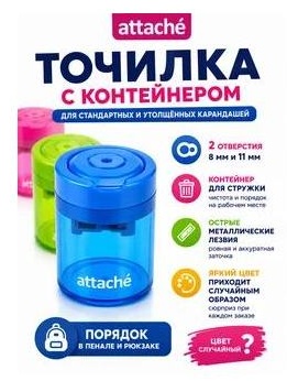 Точилка ручная Attache 403325430, 1 шт, мультиколор