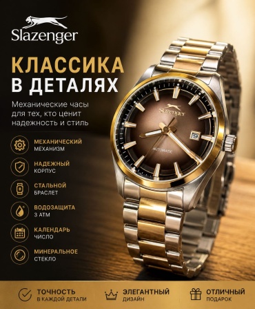 Автоматические Slazenger SL.09.2599.1.540 сталь, нержавеющая сталь