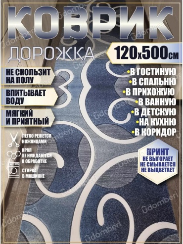 Коврик IM120-500-24 120x100 см, пенополиуретан