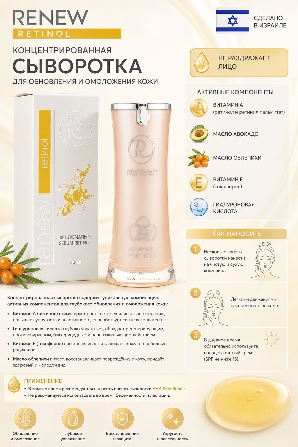 RENEW сыворотка Rejuvenating Retinol Serum для лица 50 мл