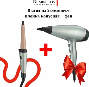 Remington AC5860 + Плойка конусная Remington CI5860 фен зеленый