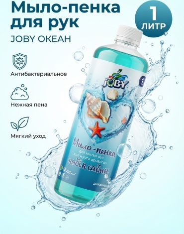 Жидкое мыло туалетное Joby Мыло-пенка для мытья рук Joby, 1 л, дыхание океана 1 шт 1 шт