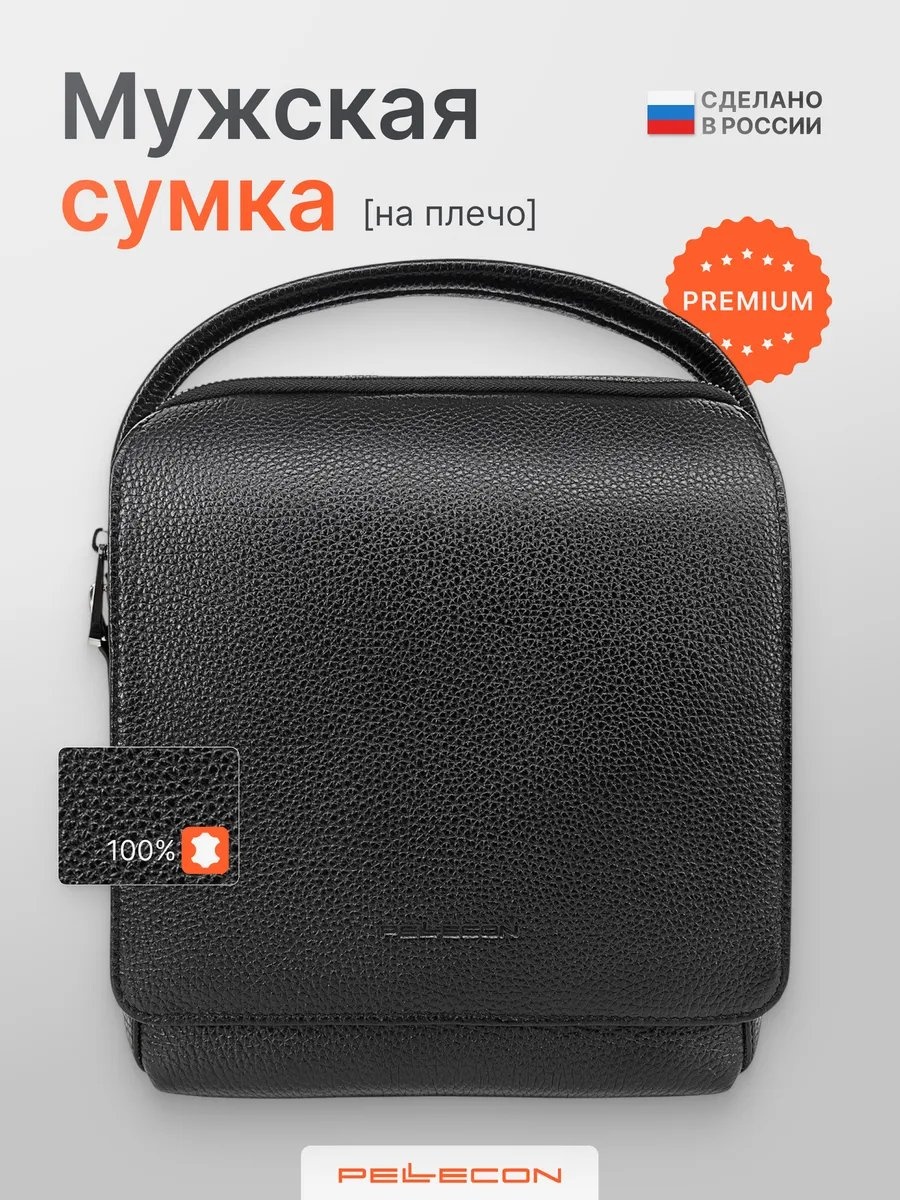 Сумка натуральная кожа черный 5.1 л