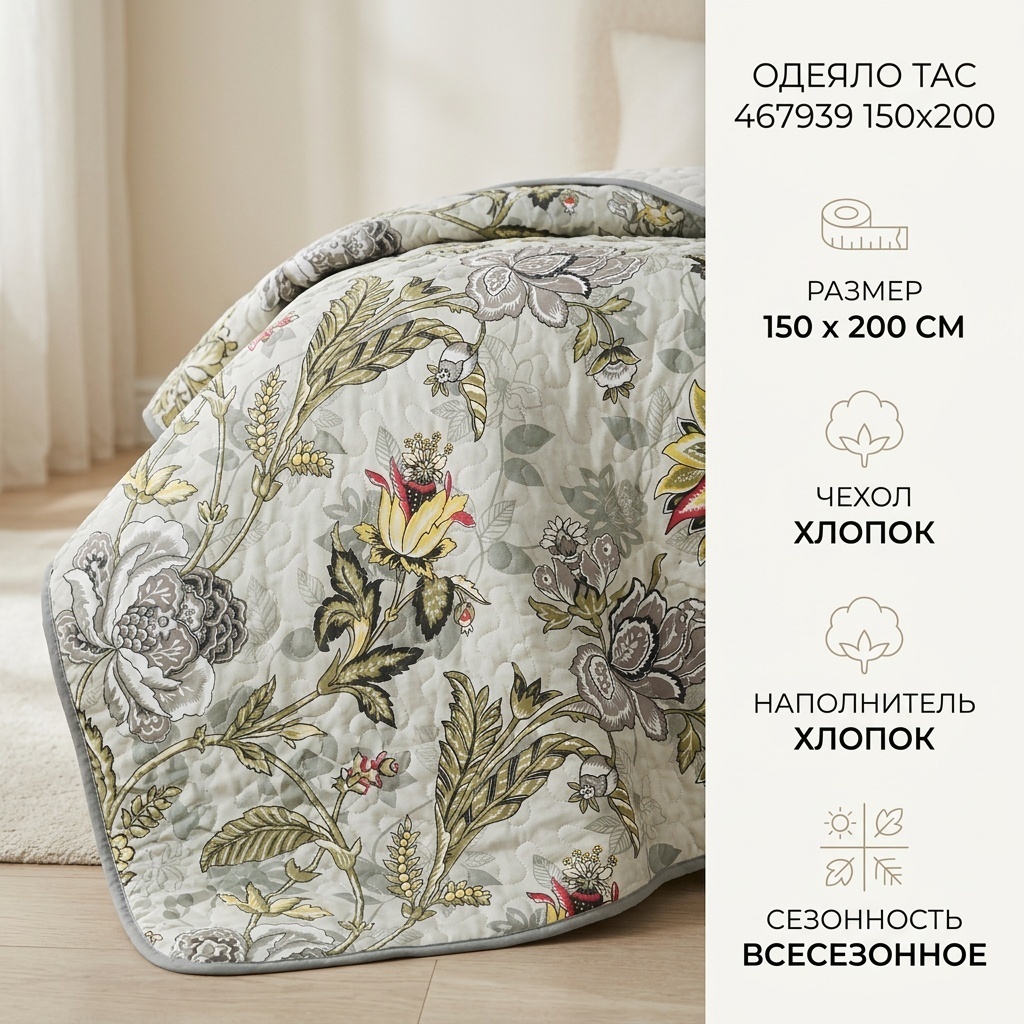 Одеяло TAC 467939 серый 150x200 всесезонное
