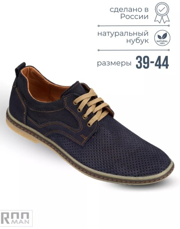 Туфли Rooman синий