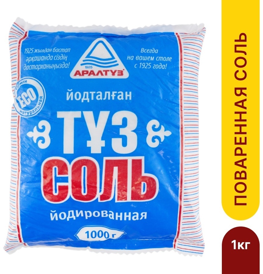 Соль пищевая