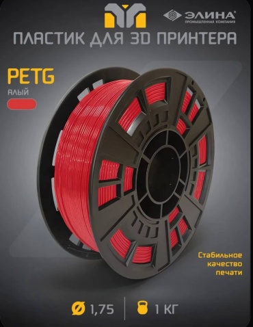 MAKO PETG 1.75 мм 1 кг красный