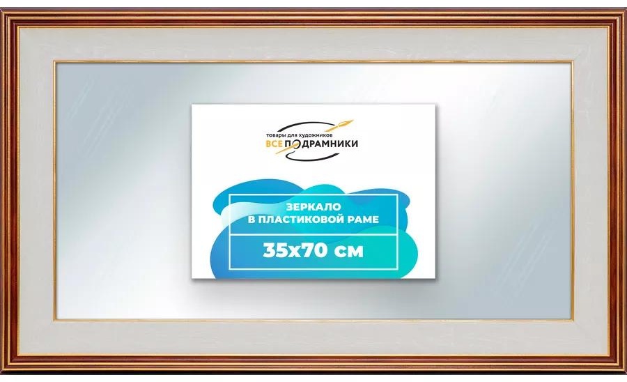 Зеркало напольное напольное 70x35 см