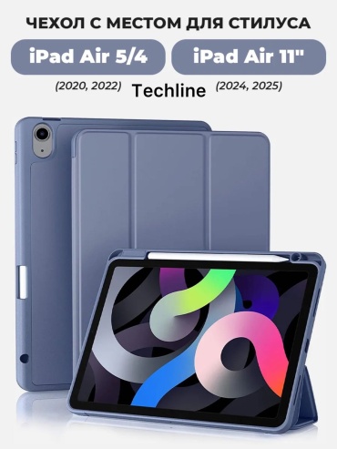 Чехол Techline для Apple iPad Air 11 (2024) 10.9 дюйм сиреневый