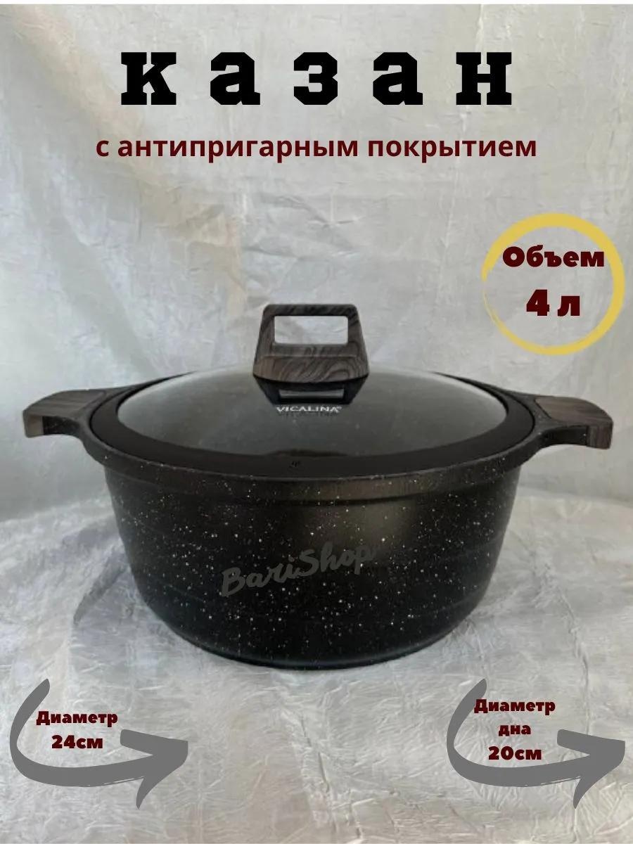 Казан 4 л, алюминий