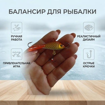 Балансир Stinger 1308354650 1 шт золотисто-оранжевый