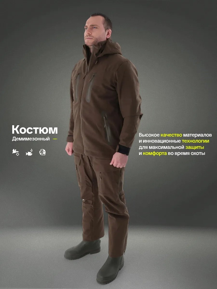 Повседневный костюм коричневый