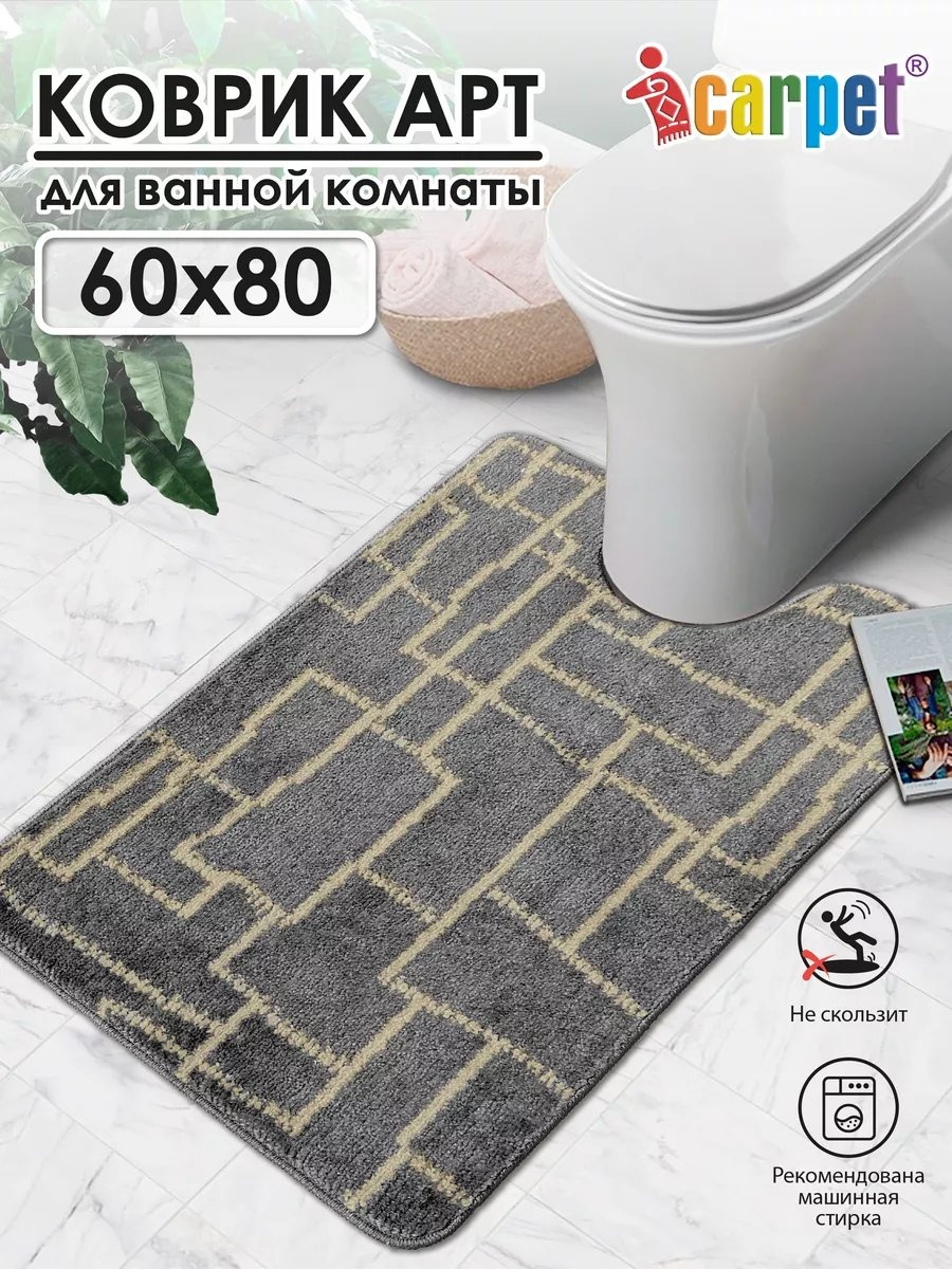 Коврик 171247166 80x60 см, полипропилен