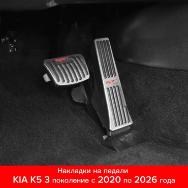 TAIWAN 968332813 для Kia K5 2020-2026 серебристый