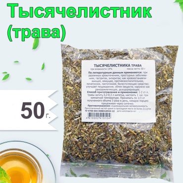 Фитоцентр Гордеева трава Тысячелистника 50
