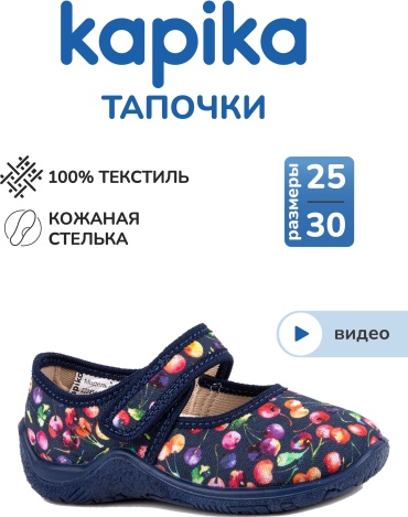 Сандалии Kapika темно-синий