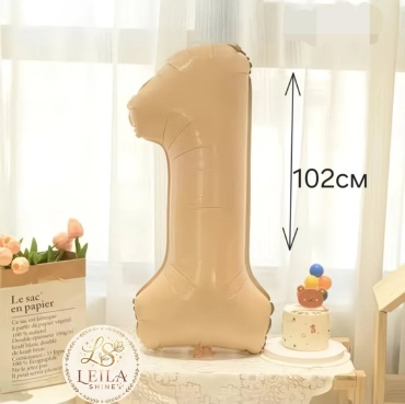 Воздушный шар Leila Shine Цифра 1. 1 шт, кремовый
